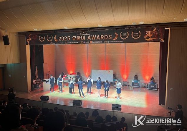 19일 유성구청소년수련관에서 개최된 유성구 학교 밖 청소년 사업 보고회 ‘유꿈이 AWARDS’