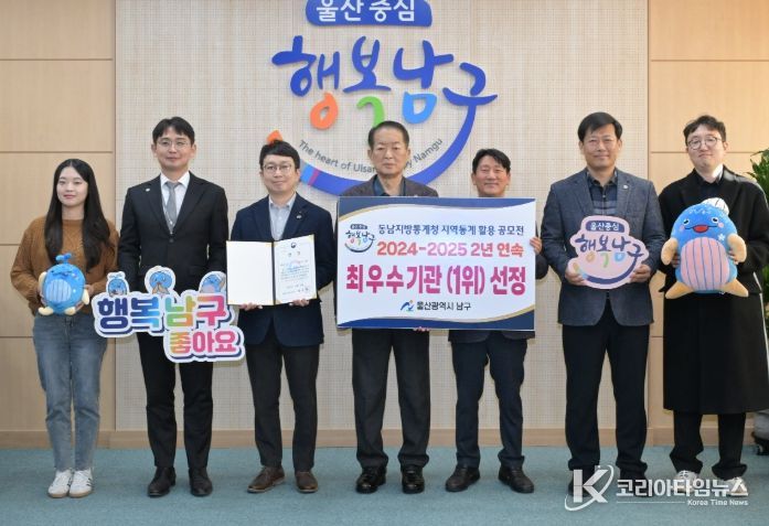 2년 연속 동남청 지역통계 우수사례 1위