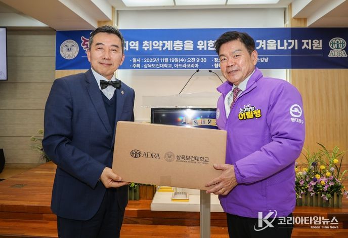 동대문구, 취약계층 지원 위해 동계물품 600세트 기탁 받아