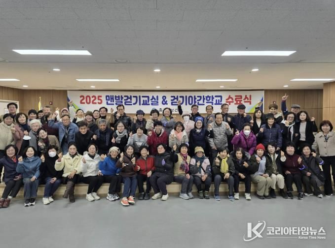 충주시, 하반기 걷기활성화 프로그램 수료식 개최