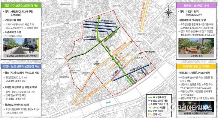 도심 보행안전 대폭 강화한다
