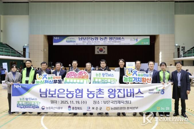 보은군, 농촌 왕진버스 사업으로 의료공백 해소 앞장