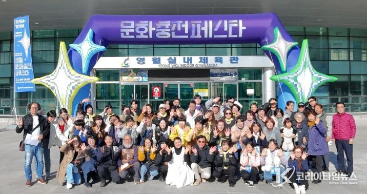 '2025 영월 문화충전 페스타'성료