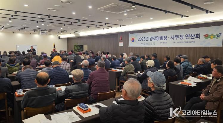 대한노인회 횡성군지회, 노인회장·사무장 역량강화 워크숍 개최