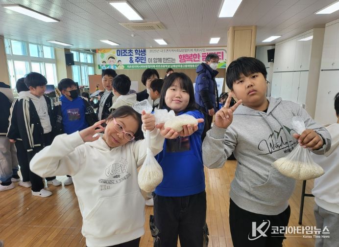 남해군 미조초 학생·주민이 함께한 ‘팜파티’