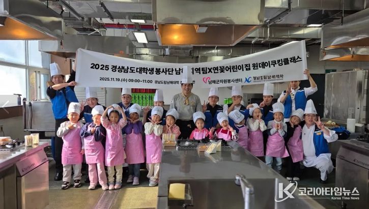 경상남도 대학생봉사단-연꽃어린이집 원데이쿠킹클래스