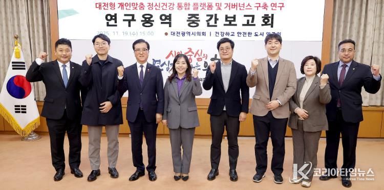 건강하고 안전한 도시 연구회 연구용역 중간보고회(2025.11.19)