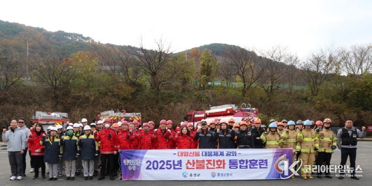 홍성소방서, 산불취약지역·전통사찰 현장점검