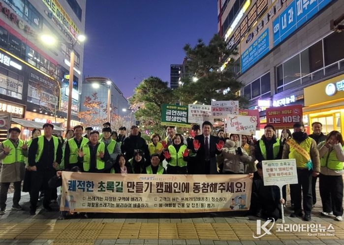 인천 중구, ‘하늘도시 초록길 환경정화 캠페인’