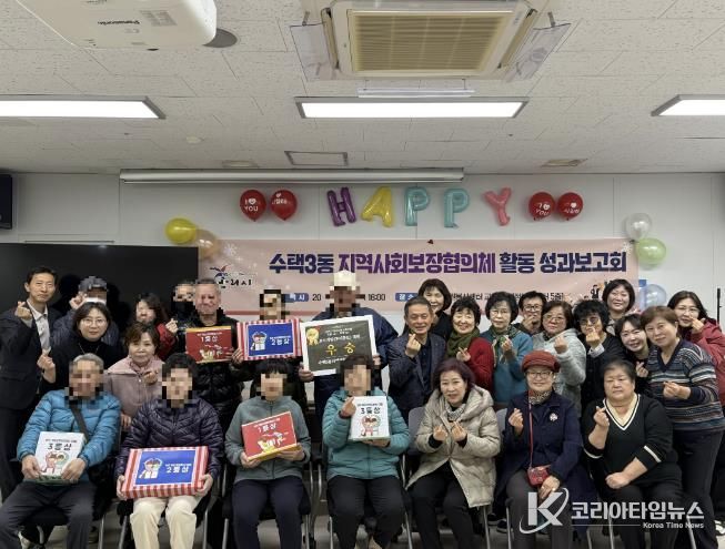 2025년 수택3동지역사회보장협의체 활동 성과보고회 기념 사진