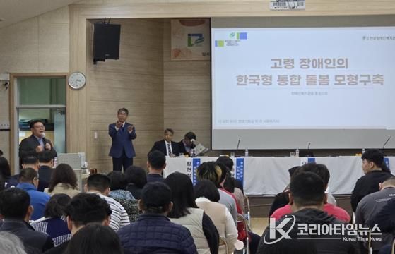 남구, 21일 ‘장애인 개인 예산제’ 정책 포럼