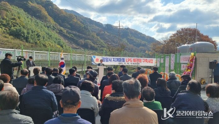 광양시, 진상면 지계마을 친환경LPG보급사업