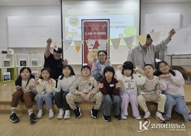 동두천시 남산모루 작은도서관, 초등학생 연극체험 성료