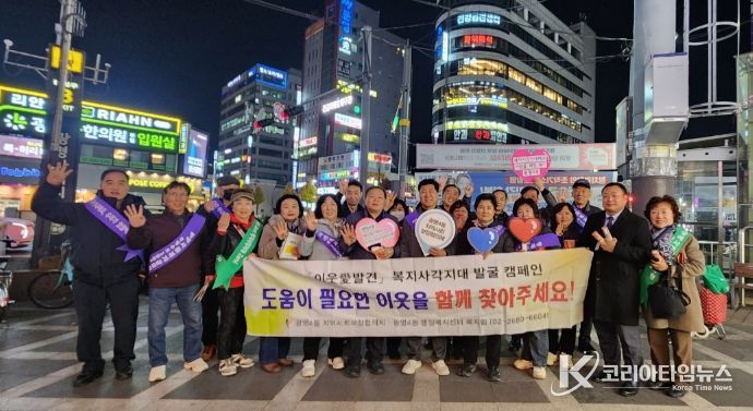 광명시 광명4동 지역사회보장협의체는 지난 19일 광명사거리역 출구 앞과 광명사거리 일대에서 어려운 이웃을 발굴·지원하기 위한 ‘2025 겨울철 복지 사각지대 발굴 캠페인’을 전개했다.