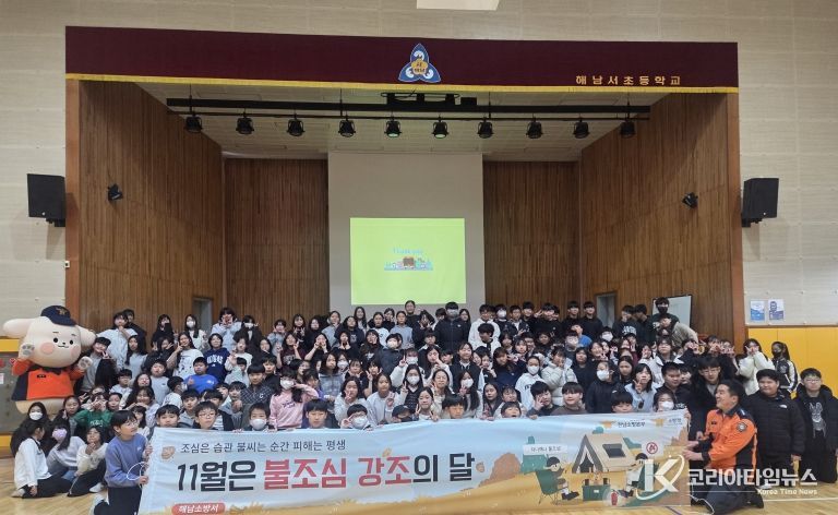 해남소방서, 학교로 찾아가는 미래소방관 직업체험 및 소방안전교육 실시