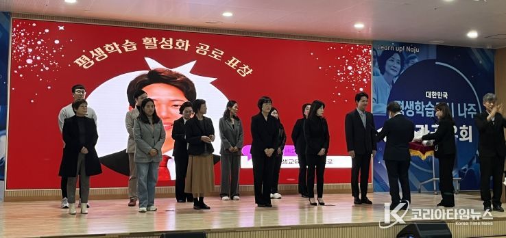 나주시가 지난 19일 ‘2025년 나주시 평생교육 성과공유회’를 개최했다. 사진은 평생교육 유공자 표창 시상 모습
