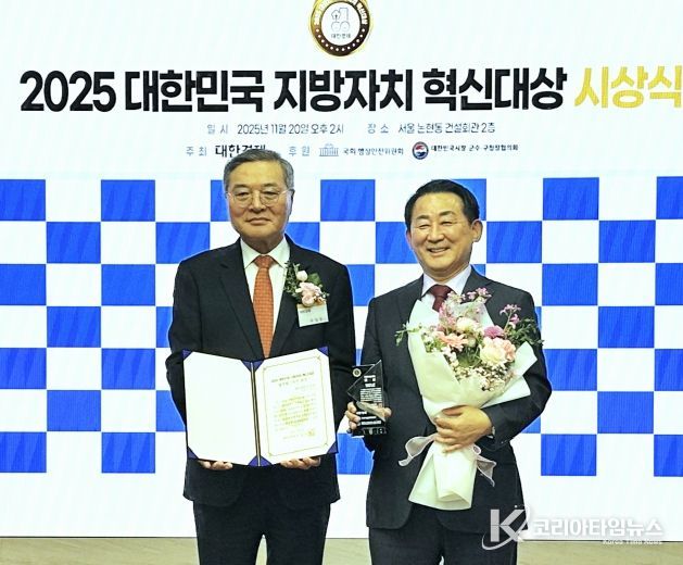 20일 논현동 건설회관에서 진행된 대전 서구 행정혁신부문 대상 수상 장면