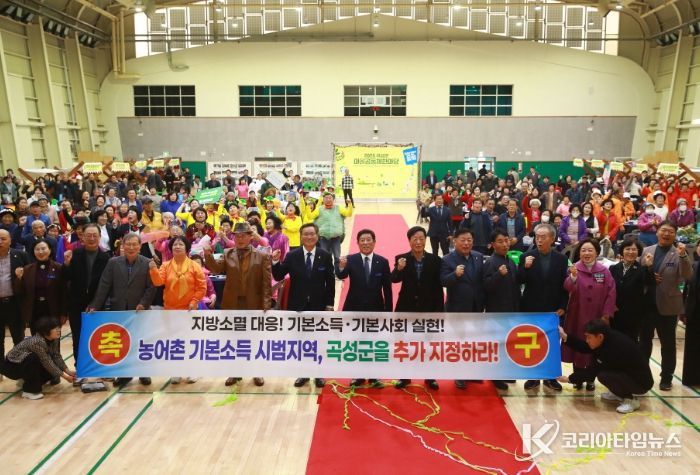 지난 19일 열린 ‘2025 마을공동체 한마당’행사에서 농어촌 기본소득 시범사업의 추가 선정을 촉구하고 있는 곡성군 관계자와 군민들