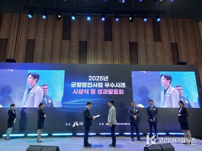 '지방시대 시행계획 균형발전' 산업부 장관 표창