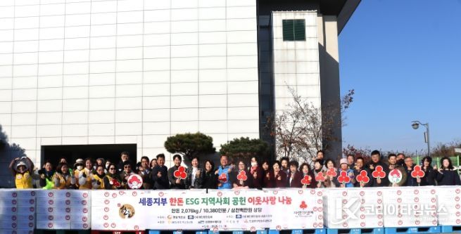 (사)대한한돈협회 세종지부가 세종시 관내 20개 시설에 3천1백만원 상당의 한돈 692박스를 전달했다. 사진은 김인수 (사)대한한돈협회 세종지부 지부장, 이희정 세종모금회 사무처장 등이 전달식 후 기념촬영을 하고 있다.