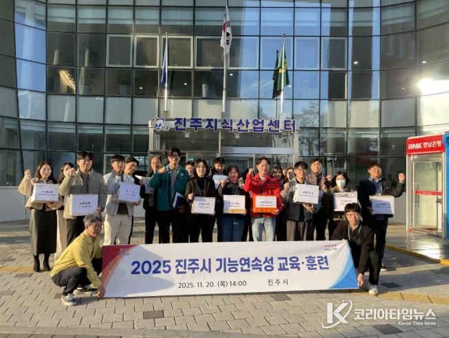 진주시, 재난대비 ‘기능연속성 교육·훈련’ 실시