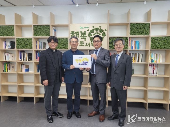 ‘오비맥주 행복도서관’ 개소