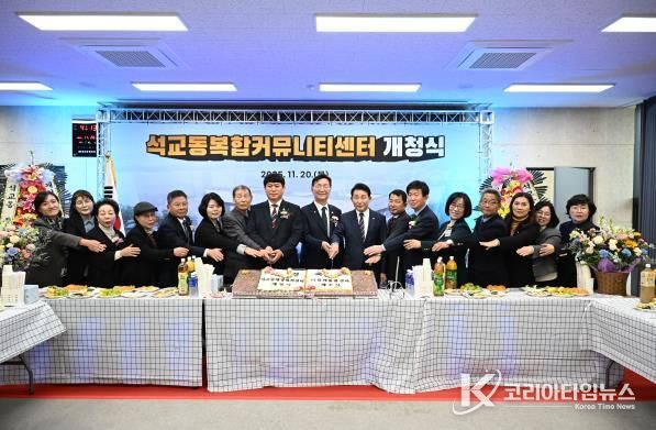 대전 중구, 석교동 복합커뮤니티센터 신청사 개청식 개최