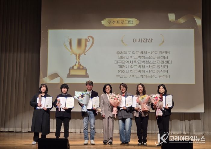 제천시학교밖청소년지원센터, 우수 프로그램 공모전에서 수상 쾌거