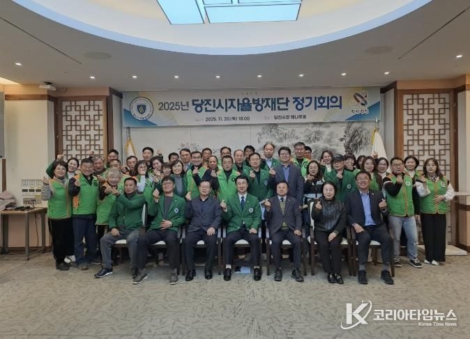 자율방재단 4분기 정기회의