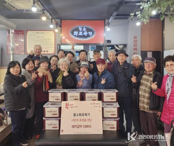 시흥시 능곡동에 퍼지는 훈훈한 온기…황소화로육가, 정성 가득 돼지갈비 후원