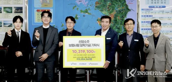 만세보령장학회 장학금 전달식