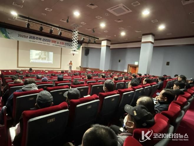 공동주택관리자 소방·방범 안전교육 사진