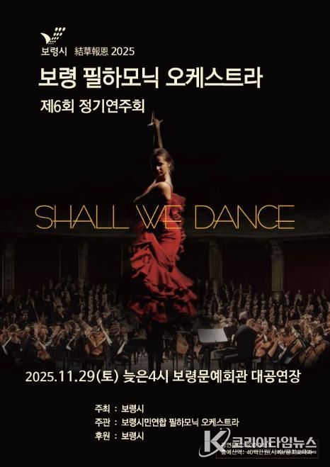 필하모닉 오케스트라 포스터