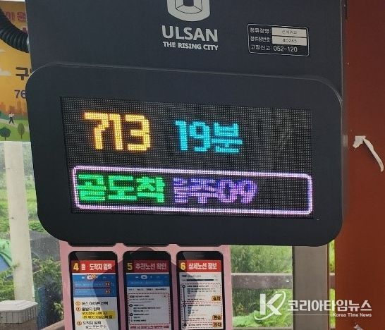 버스정보시스템 확대 구축 사업 현장