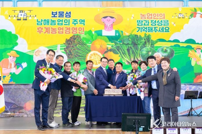 제38회 남해군 후계농업경영인 가족한마음대회