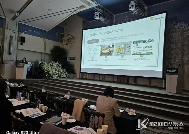 충주시, 건강도시 정책 세미나 우수사례 발표