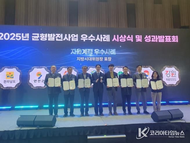 공주시, 지방시대위 ‘2025 지역균형발전사업 우수사례’ 선정