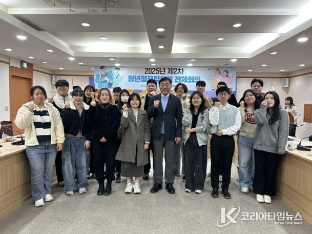 동구 청년정책 협의체 회의