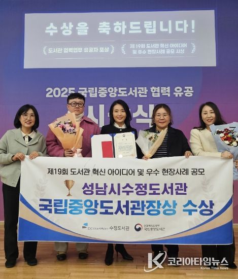 수정도서관 직원들이 국립중앙도서관장상을 수상하고 기념촬영을 하고 있다.