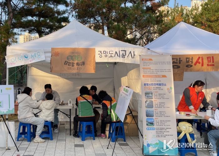 광명도시공사, 2025년 광명시 기후주간 행사 부스 참여