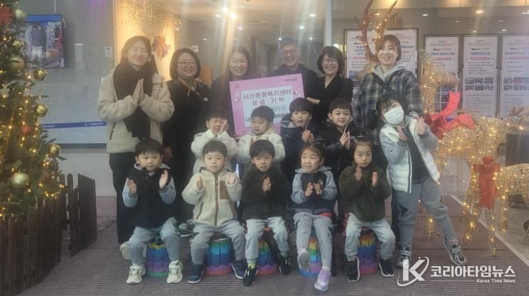 시립코아루좋은나무어린이집, 서산문화복지센터 성금 기탁