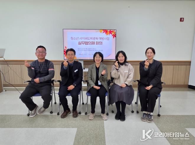 실무협의체 사진