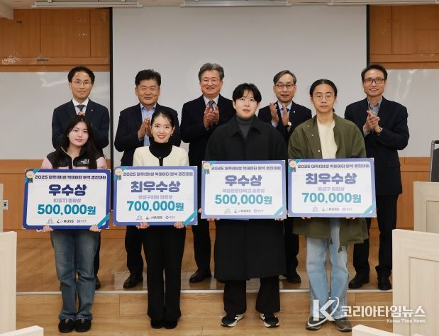 21일 국립한밭대학교에서 열린 ‘2025년 전국 대학생 빅데이터 분석 경진대회’