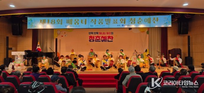 동구자성대노인복지관 제18회 배움터 작품발표회 '청춘예찬'