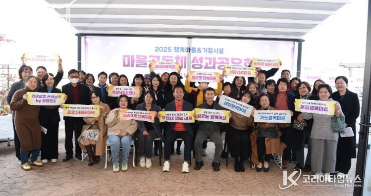 부산 사상구, 2025년 마을공동체 특화사업 성과공유회 개최