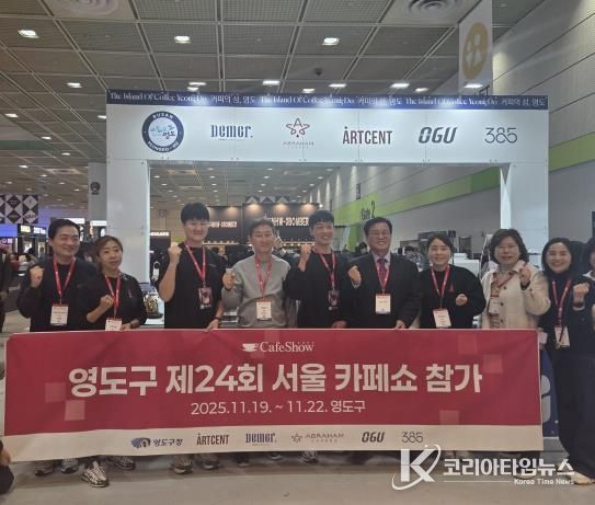 로컬 카페 5개사와 동반 출격! 영도구, '커피섬' 브랜드 정체성 서울서 확고히