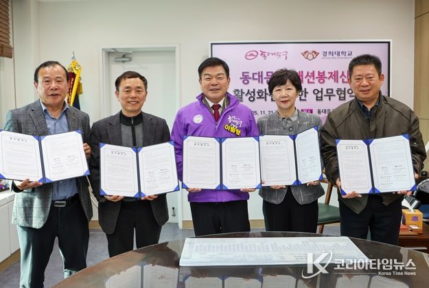 동대문구, 패션봉제산업 활성화 위해 민·관·학 재협약