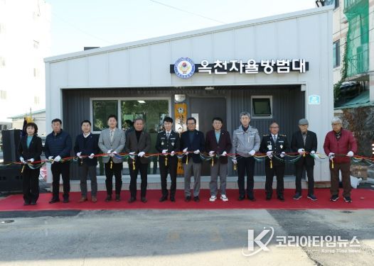 강릉시 옥천자율방범대 초소 준공