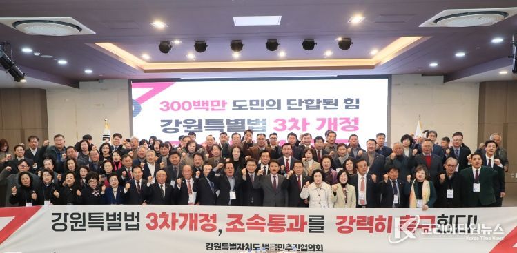 범국민추진협의회 정기총회