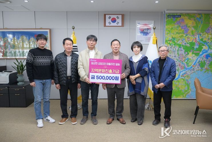 장군면 금암2리 마을주민, 지역문화진흥기금 기부